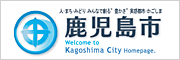 鹿児島市バナー