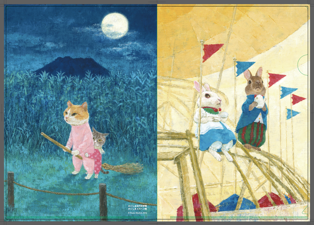 「隙あらば猫　町田尚子絵本原画展」鹿児島会場限定オリジナルクリアファイル